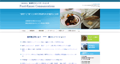 Desktop Screenshot of foodkansei.or.jp